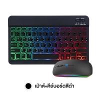 ราคา แป้นพิมพ์บลูทูธ Bluetooth keyboardคีย์บอร์ดไทย ใหม่แบ็คไลท์ไล่โทนสี คีย์บอร์ดบลูทูธไร้สาย (19290149106)