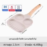 ราคา กระทะหลุม กระทะไข่ดาว กระทะ กระทะไข่ กระทะไข่ดาว 4 หลุม กระทะย่าง กระทะเคลือบหินอ่อน สามารถใช้กับเตาแม่เหล็กไฟฟ้ากระทะไข่เจียว (17220357832)