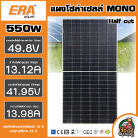 ราคา รวมแผง แผงโซล่าเซลล์ 170W 555W MONO POLY มีรับประกัน แผงโมโน แผงโพลี โซล่าเซลล์ Solar panel แผงพลังงานแสงอาทิตย์ แผงโซล่า (19672376756)