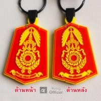 ราคา พวงกุญแจ ทหาร กองทัพบก ทบ keychain ROYAL THAI ARMY แบบ 2 หน้า (12366534096)