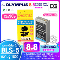 ราคา แบตเตอรี่กล้อง OLYMPUS BLS 5 BLS 50 BLS5 สำหรับกล้อง OLYMPUS รุ่น EPL2 EPL5 EPL6 EPL7 EPL8 EM10 EM10 MK 2 EM10 MK 3 Camera Battery OLYMPUS BLS 5 BLS50 BLS5 โอลิมปัส Digital Gadget Store พร้อมส่ง (4956