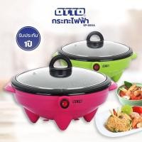 ราคา OTTOกระทะไฟฟ้า รุ่น SP 300A ขนาด 1 8 ลิตร คละสี (8072931396)