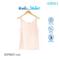 ราคา Jintana เสื้อกล้าม รุ่น Airili Pre wash รหัส JCP003 มี 4 สี สีขาว สีเบจ สีดำ สีเทา (9570653665)