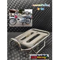 ราคา ตะแกรงท้ายรถใหญ่ รถ C70 honda C70 (15874648978)