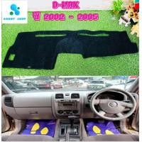 ราคา พรมปูคอนโซลหน้ารถ สีดำ อีซูซุ ดีแม็ก Isuzu Dmax ปี 2002 2005 พรมคอนโซล พรม (5497292215)
