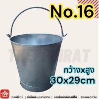 ราคา ถังน้ำ ถังน้ำหูหิ้ว ถังหูหิ้ว ถังน้ำเหล็ก ถังหูหิ้วเหล็ก ถังเหล็ก ถังเหล็กตราสมอ ถังน้ำเหล็กตราสมอ เบอร์14 No14 15 16 เบอร์15 เบอร์16 ตราสมอ (17510529282)
