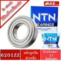 ราคา ตลับลูกปืน NTN เบอร์ 6200Z 6201Z 6202Z 6203Z 6204Z 6205Z ZZ แข็งแรง ทนทาน ตลับลูกปืนฝาเหล็ก 2 ข้าง จัดจำหน่ายโดย AKE Torēdo (17216980034)