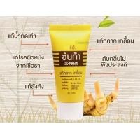 ราคา ขี้ผึ้งซันก้า ขี้ผึ้ง ขี้ผึ้งแก้คัน ขี้ผึ้งเบอร์28 Sunga Balm ของแท้ ขนาด 20 กรัม กลาก เกลื้อน (17289367913)