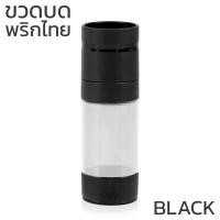 ราคา ขวดบดพริกไทย ที่บดพริกไทย ขวดพริกไทย ขวดเกลือ เครื่องบดพริกไทย ที่บดสมุนไพร เครื่องบดสมุนไพร เครื่องเทศ Pepper Grinder (16004923728)