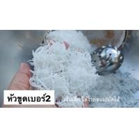 ราคา หัวขูดมะพร้าว รวมสว่าน สำหรับ ทำขนม มี4รุ่น แบตสำรอง แบต มะพร้าวขูด มะพร้าวเส้น ใช้กับ สว่านมือถือ ไร้สาย หัวขูด (9702849177)