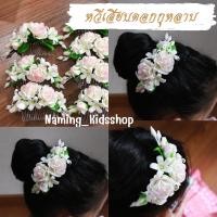 ราคา หวีสับดอกไม้ดินปั้น ดอกไม้ติดผม ดอกไม้ประดับผมเจ้าสาว สวยงามเหมือนจริง (15039372695)