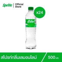 ราคา สไปรท์ น้ำอัดลม 500 มล 24 ขวด (15590052221)