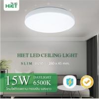 ราคา HIET โคมไฟติดเพดาน LED Slim 15w 20w โคมไฟซาลาเปาติดเพดานทรงกลมLEDไฟเพดานบ้าน led Ceiling light Daylight โคมซาลาเปาติดเพดาน แสงขาว (18491804605)