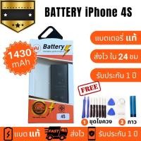 ราคา แบตเตอรี่ Batteryใช้สำหรับ iphone 4s งานบริษัท คุณภาพสูง ประกัน1ปี แบตไอโฟน 4เอส แบต แบตiphone 4s แถมชุดไขควงพร้อมกาว (17036525570)