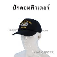 ราคา ค่าส่งถูกที่สุด หมวกแก๊ป รบพิเศษ จู่โจม RANGER เสือคาบดาบ กองทัพบก ทบ สีดำ บุฟองน้ำ (15990727274)