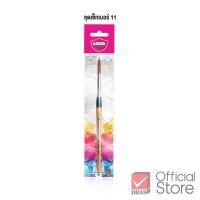 ราคา Master Art พู่กัน พู่กันหัวกลม ชุดเซ็ท รุ่นจิตรกรน้อย จำนวน 1 ชุด (16401161307)