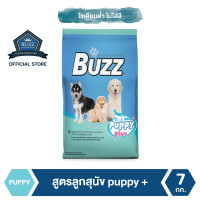 ราคา Buzz Balanced อาหารสุนัข สำหรับลูกสุนัข 4 เดือนขึ้นไป ทุกสายพันธุ์ 7 kg (12676644886)