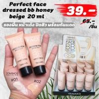 ราคา Perfect ครีมรองพื้น พร้อมกันแดด TANAKO Perfect face dressed bb honey beige 20 ml (3675456636)