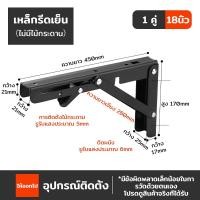 ราคา 1 คู่ ชั้นวางของ ชั้นวางพับได้ ขาตั้งไม้ ขาตั้งลามิเนต ชั้นวางพับ ชั้นเก็บของ ชั้นวางติดผนัง ชั้นวางโชว์ 8 10 12 14 16 (18286531547)