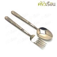 ราคา ทองเหลือง ช้อนส้อมอาหาร ลายพิกุลพิเศษ ทองเหลืองแท้ ช้อนทองเหลือง ส้อมทองเหลือง (19480313386)