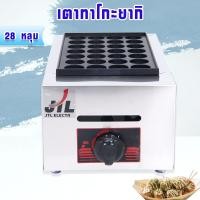 ราคา เครื่องทำขนมครก ไข่นกกระทาครก ทาโกะยากิ ใช้แก๊ส ใช้ก๊าซ เตาขนมครก เตาทาโกะยากิ เตาไข่นกกระทา (14572157879)