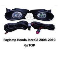 ราคา ไฟตัดหมอก honda jazz ge 2008 2009 2010 รุ่นtop ไฟสปอร์ตไลท์ ฮอนด้าแจ๊ส foglamp honda jazz ge top model 2008 2010 (10774429053)