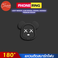 ราคา 11 Caravan Crew แหวนตั้งโต๊ะ สำหรับโทรศัพท์มือถือ For All Smartphones (16594843518)