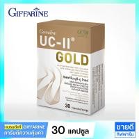 ราคา ใหม่ UC ii กิฟฟารีน อาหารเสริมบำรุงกระดูกและข้อ คอลลาเจนกระดูกข้อเข่า UC II GOLD Collagen Type2 กิฟฟารีนยูซีทู อันดีเนเจอร์ คอลลาเจน ไทพ์ ทู (10826191423)