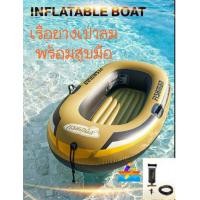 ราคา เรือยางเป่าลม เรือยาง เรือยางตกปลา เรือยางหาปลา Inflatable boat พร้อมส่ง (17921907305)