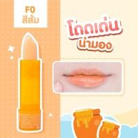 ราคา Clearance HONEI V BSC UV SOFTER LIP CARE 3g ลิปแคร์ เนื้อนุ่มละมุน สีสันสวยเนียนสนิท ช่วยล๊อคความชุ่มชื้นของริมฝีปากให้ยาวนานขึ้น (18181587932)