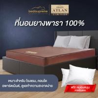 ราคา Bedisupreme ที่นอนยางพาราแท้ 100 Latex หุ้มหนัง PVC หนา 4 นิ้ว 8 นิ้ว ขนาด 3 5 ฟุต 5 ฟุต 6 ฟุต รุ่น ATLAN (20057246488)