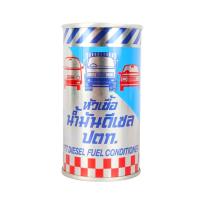ราคา 1แถม1 หัวเชื้อน้ำมันดีเซล ล้างหัวฉีด ปตท PTT Diesel Fuel Condition หัวเชื้อน้ำมัน เชื้อเพลิงดีเซล 170ml (17421794257)