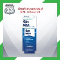 ราคา น้ำยาล้างคอนแทคเลนส์ Renu 355ml (20072608355)