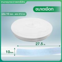 ราคา เชือกผูกสะดือ เชือกผูกทิ้วส์ เชือกผูกหลอดทดลอง เชือกทางการแพทย์ ผู้ป่วยเจาะคอ เชือกผูกสายฟอกไต Tube wires rope (14268284235)