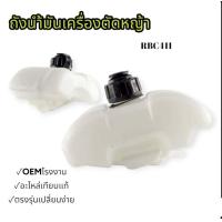 ราคา ถังน้ำมัน เครื่องตัดหญ้า NB411 RBC411 GX35 ถังน้ำมันตัดหญ้า อะไหล่ตัดหญ้า (19997294138)