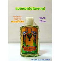 ราคา น้ำอบปรุง เจ้าคุณ น้ำอบ น้ำอบไทย ไทย น้ำปรุง สูตรเข้มข้นพิเศษ รับประกันของแท้100 กลิ่นหอมติดทนนานทั้งวัน ระวังของลอกเลียนแบบ มี 2 แบบ (8979390612)