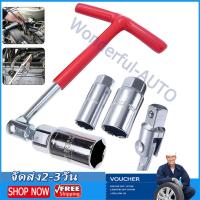 ราคา บล็อคขันหัวเทียน บล็อกตัวทีถอดหัวเทียน ชุดถอดหัวเทียน ประแจถอดหัวเทียน ส่งด่วน ส่งไว (19583202293)