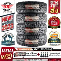 ราคา DEESTONE ยางรถยนต์ 285 75R16 ล้อขอบ 16 รุ่น POWER CRUZ XT421 4 เส้น ยางรุ่นใหม่ปี 2023 ประกันอุบัติเหตุ (20048384803)