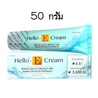 ราคา Hello e cream 20g50g ฮัลโหล อี ครีม วิตามินอีเข้มข้น 5 5 20กรัม 50กรัม 1หลอด ผิวแตกลาย รอยแผลเป็น (5547352817)