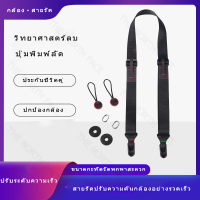 ราคา สายคล้องกล้อง แนว Peak Design Leash VII สายกล้อง สายคล้องคอ Camera Strap Dslr Mirrorless คุณภาพดี เหมือนใช้ของแท้ (19699821002)
