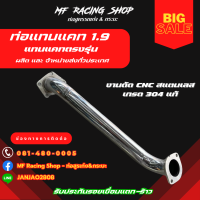 ราคา ท่อแทนแคท ออนิว 1 9 BLUE POWER (19567185363)