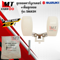 ราคา ลูกลอยคาร์บูเรเตอร์ เข็มลูกลอย SMASH ลูกลอยคาร์บูเรเตอร์ เข็มลูกลอย สแมช สินค้าเกรดเอ (19741125344)