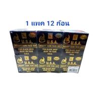 ราคา สบู่กล่องดำ สบู่K u s a วิภาดา สบู่ K ไดนารี่ แพค 12 ชิ้น ของแท้มีสติกเกอร์ (19966343749)