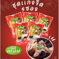 ราคา ชุดแกงจืด 90 กรัม ตรากิเลน เซ็ต 5 ห่อ (19925367000)