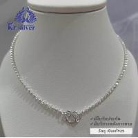 ราคา เงินแท้ 925 สร้อยคอเงินแท้ ลายเม็ดจีบ อิตาลี ขนาด 2 มิล SN1 (18795504334)