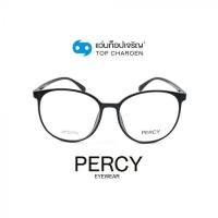 ราคา PERCY แว่นสายตาทรงหยดน้ำ 6817 C1 size 59 By ท็อปเจริญ (7354064491)