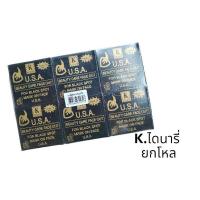 ราคา สบู่กล่องดำ สบู่K u s a วิภาดา สบู่ K ไดนารี่ แพค 12 ชิ้น ของแท้มีสติกเกอร์ (19966343750)