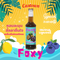 ราคา Castown craft soda คราฟต์โซดา คาสทาวน์ รส Foxy บลูเบอร์รี่เลม่อน 265 มล 1 ขวด (19787788079)