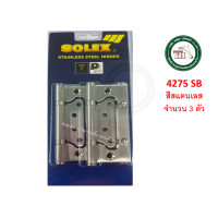 ราคา บานพับสแตนเลส บานพับประตู บานพับหน้าต่าง บานพับสีดำ บานพับบานเฟี้ยม บานพับบานเซี้ยม 4275 SOLEX 4275AC 4275BLACK 4275SB (19485312274)