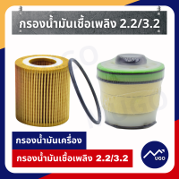 ราคา ส่งด่วน ของแท้เบิกศูนย์ กรองโซล่า Ford Ranger กรองเชื้อเพลิง กรองดีเซล ฟอร์ดเรนเจอร์ Everest Mazdabt50pro 2 2 3 2 (9184595212)